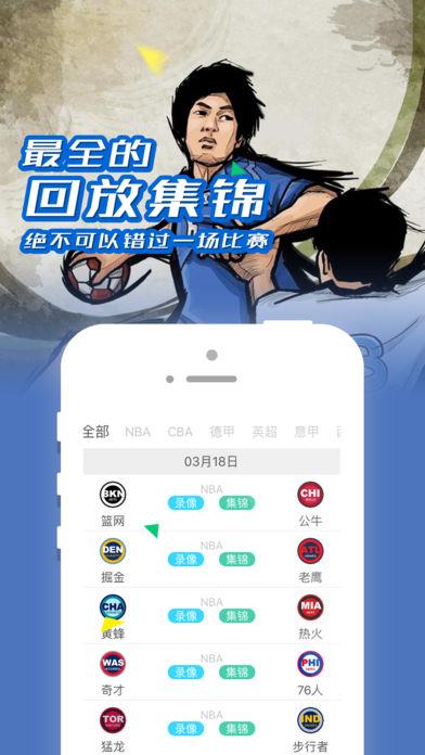 低调看JRS直播  v1.0图1