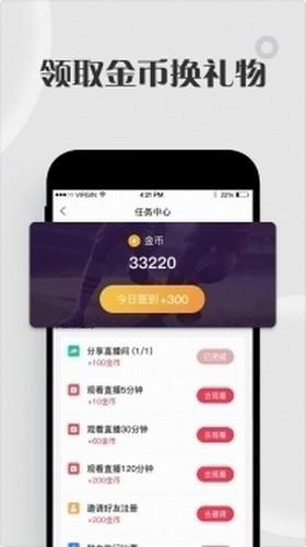 黑白直播体育APP