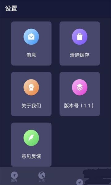 穷极攻略  v1.3.2图3