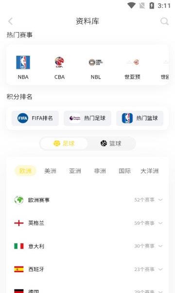 袋鼠直播体育  v1.0.0图2