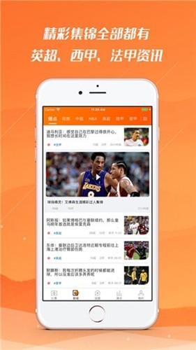 河豚体育  v4.0.2图1