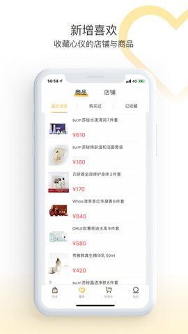 麦吉云商  v2.0.0图3