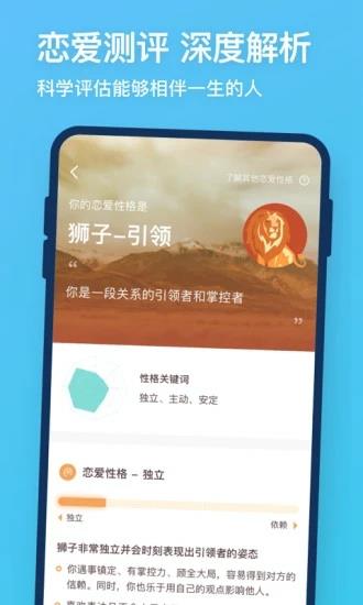 牵手恋爱  v2.6.11图2