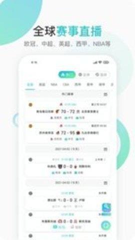 章鱼直播APP  v1.0图3