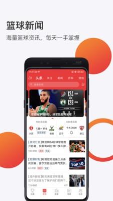 球长体育  v3.1.56图5