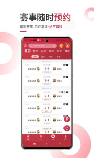 斗球体育直播NBA  v1.0图3