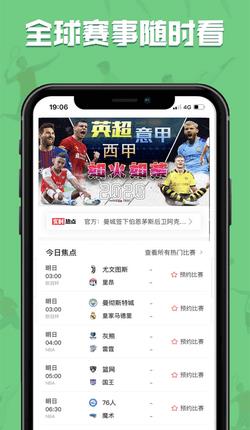 黑白直播nba直播v3.3.40  v1.0图1