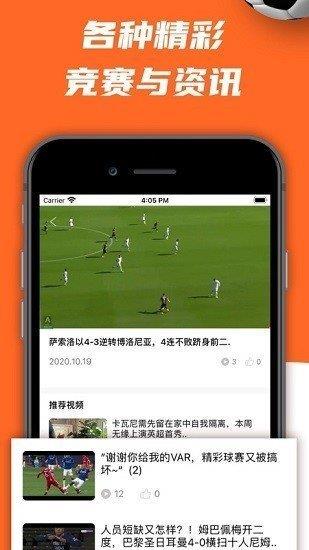 泽宇体育直播  v1.0图3