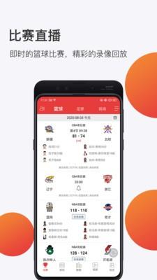 球长体育  v3.1.56图1