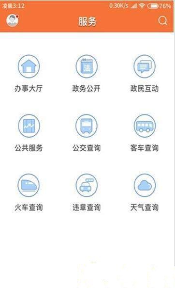 龙川新闻  v1.0.0图2