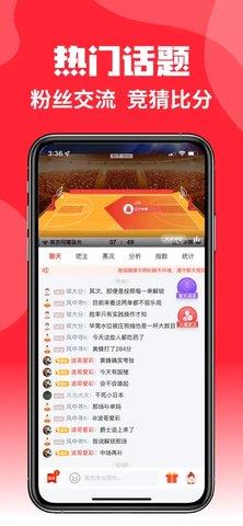 旺球体育  v3.6.3图3