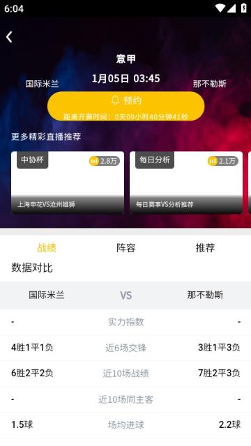 看球大师直播NBA