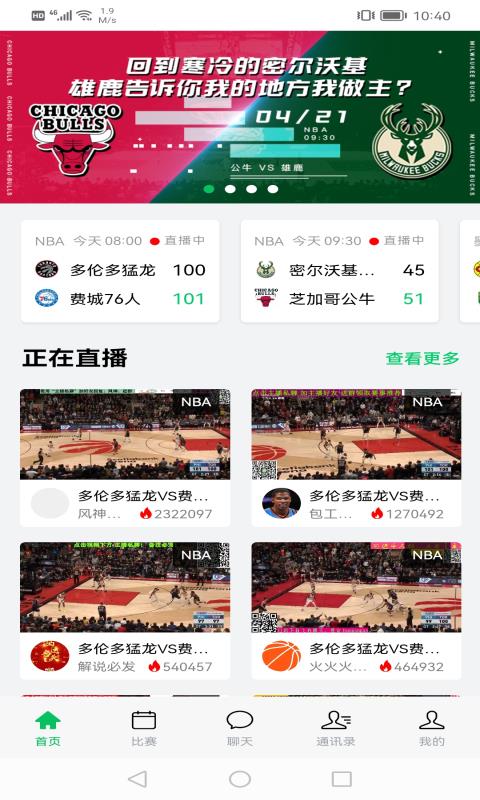 英超直播  v2.7.20图2