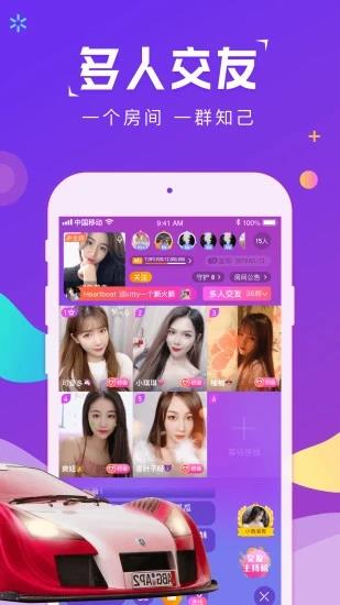 草莓约  v1.8.3图2