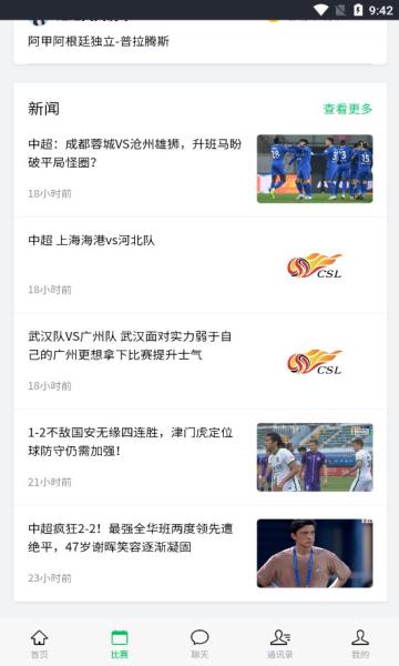 第一直播体育  v1.9.1图1