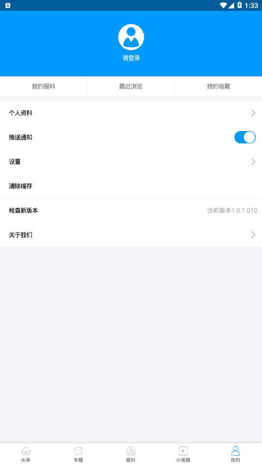 足球频道  v1.0.2.006图2