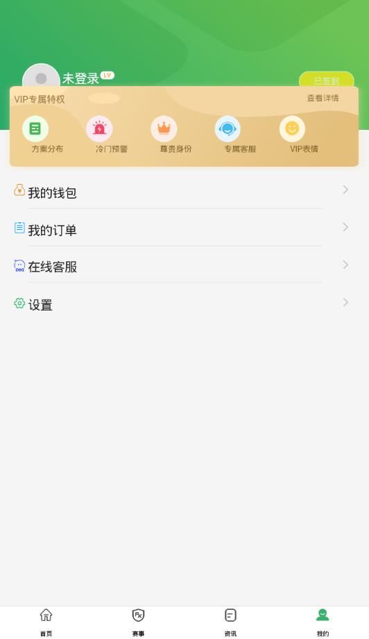 足球侠  v1.0.2图4