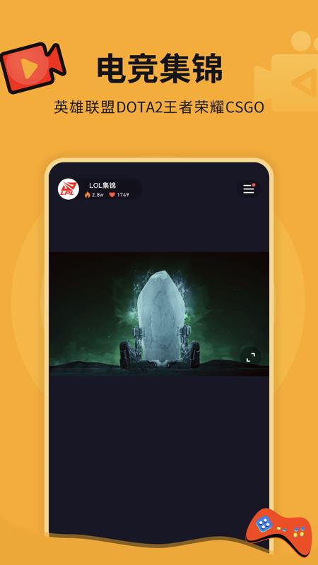 彩球直播  v8.1.5图1