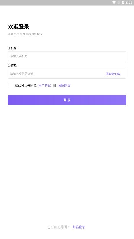 云湖社交  v1.0.45图2