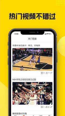 黑白直播最新版  v2.1.2图1