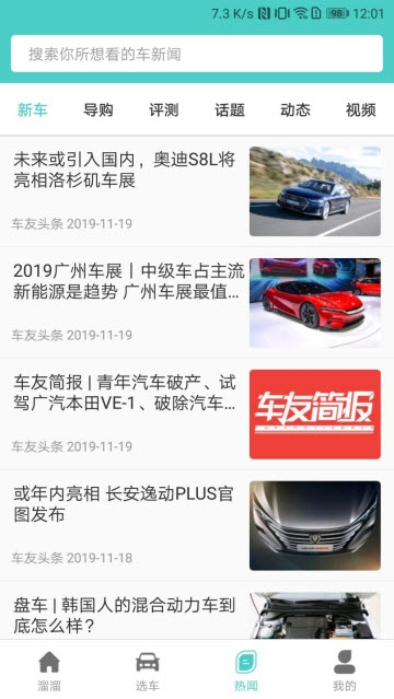 小牛易车  v1.0.0图2