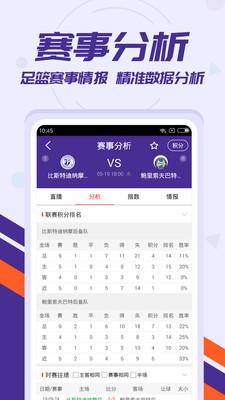 捷报体育比分  v1.10图2