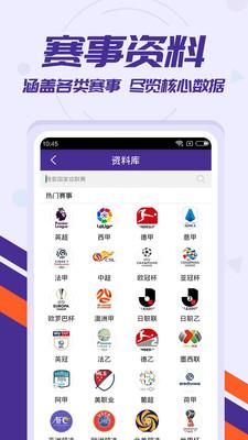 捷报体育比分  v1.10图4