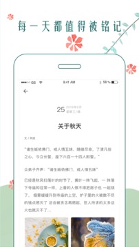 时光日记  v2.2.2图2