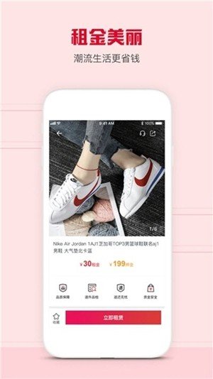 爱租社  v1.0.3图3