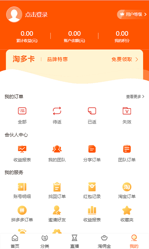 快宝商城  v0.0.1图1