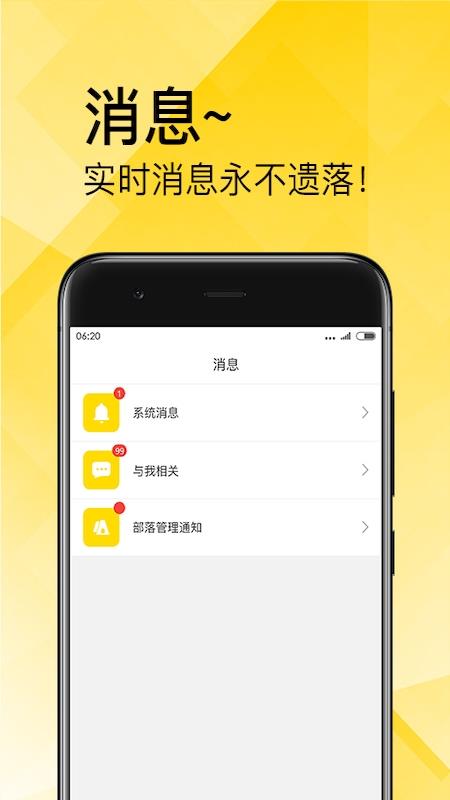 章鱼部落  v1.1.6图4