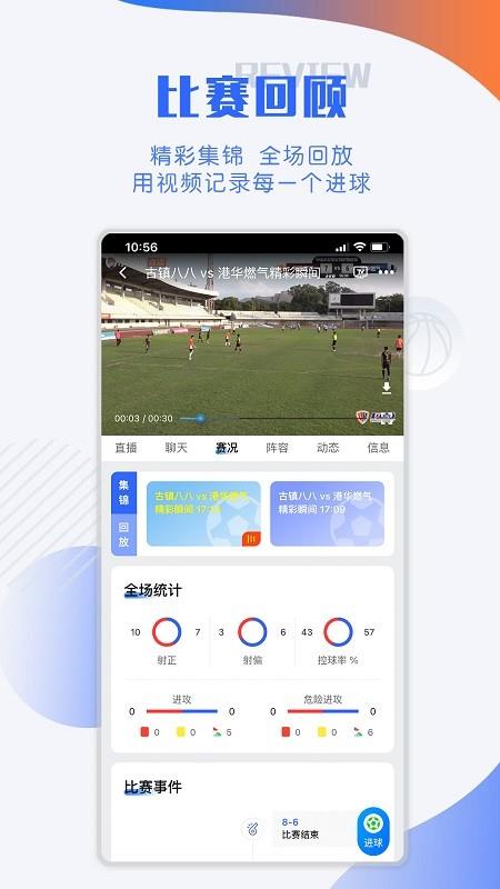 小球迷  v3.2.6图3