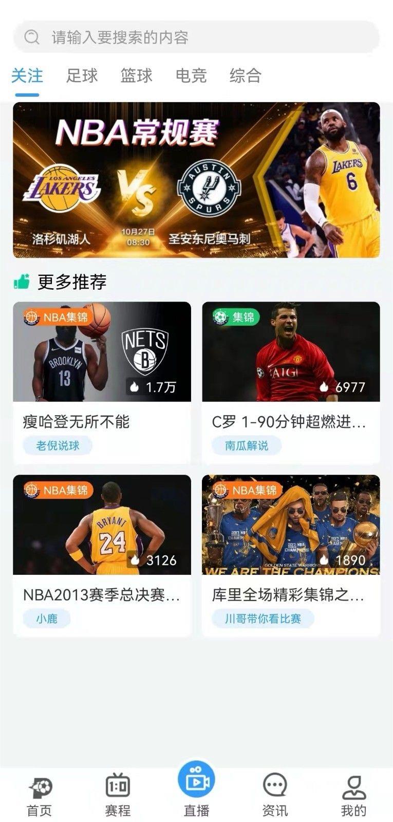 盘球吧  v1.3.0图4