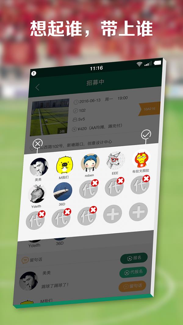 酷鸟足球  v2.1.2图2