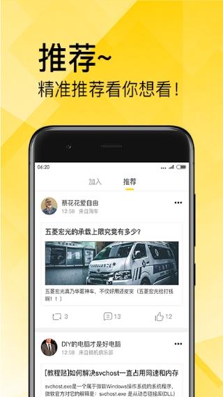 章鱼部落  v1.1.6图1