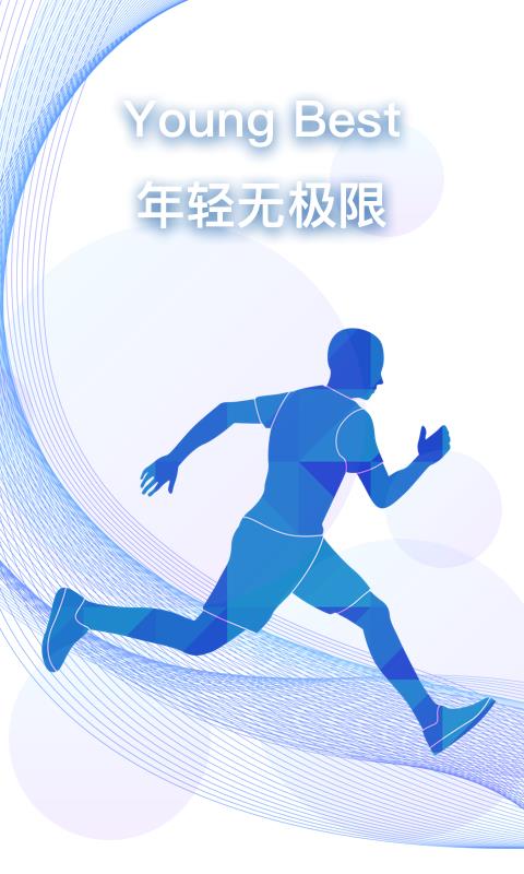 YBT体育  v1.0.2图3