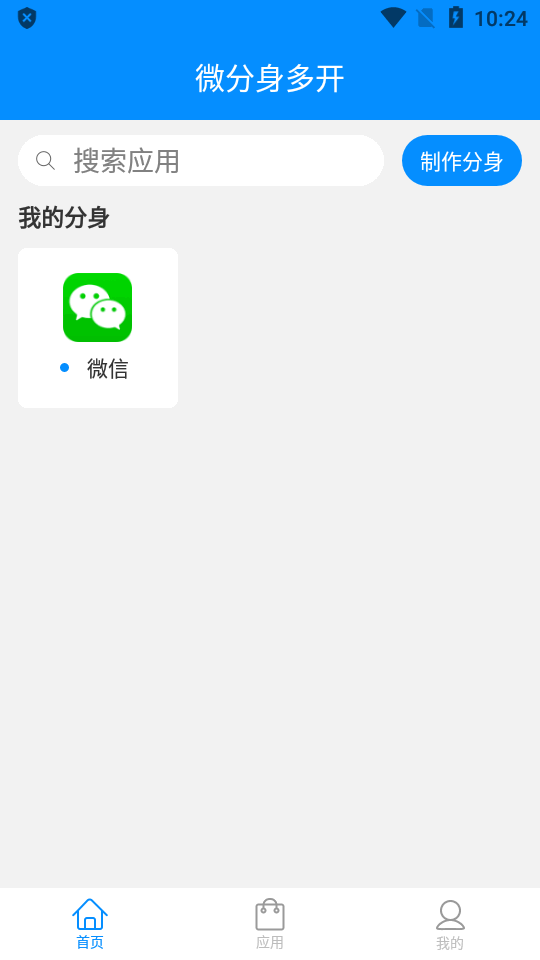 辅助包32位.apk