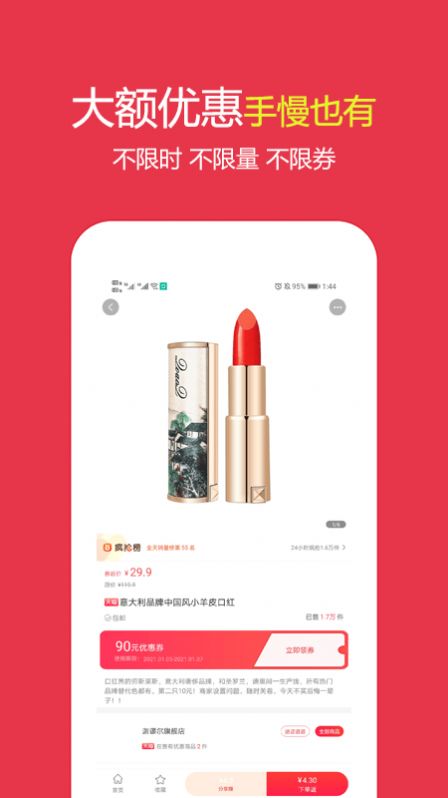 泰泰快购  v3.3.8图2