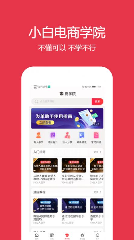 泰泰快购  v3.3.8图3