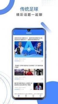 极游体育  v9.9.9图2