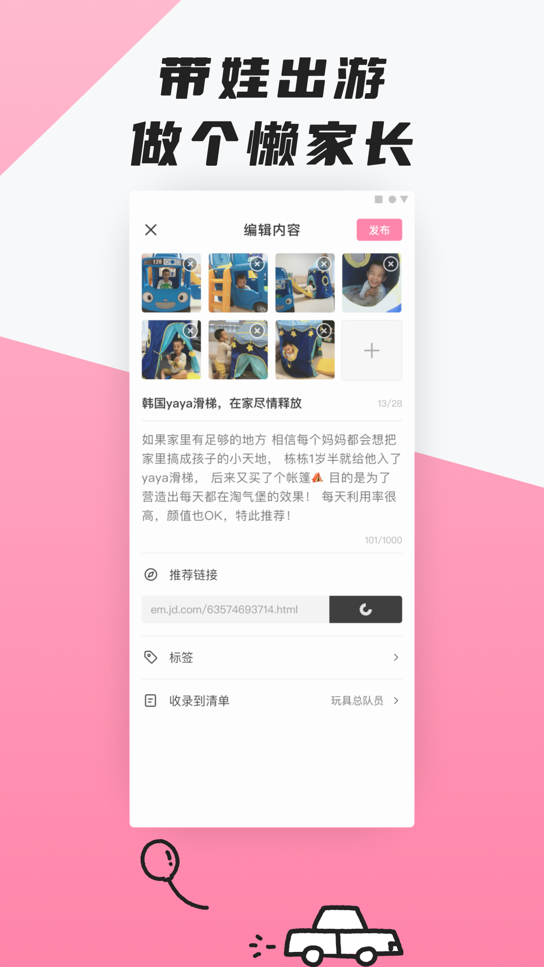 呼啦宝贝  v4.0图1