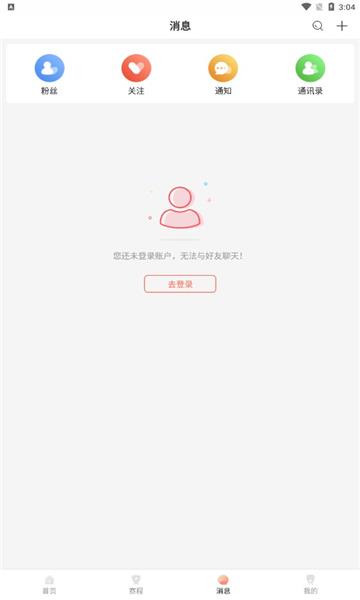 看球tv直播  v1.0图1