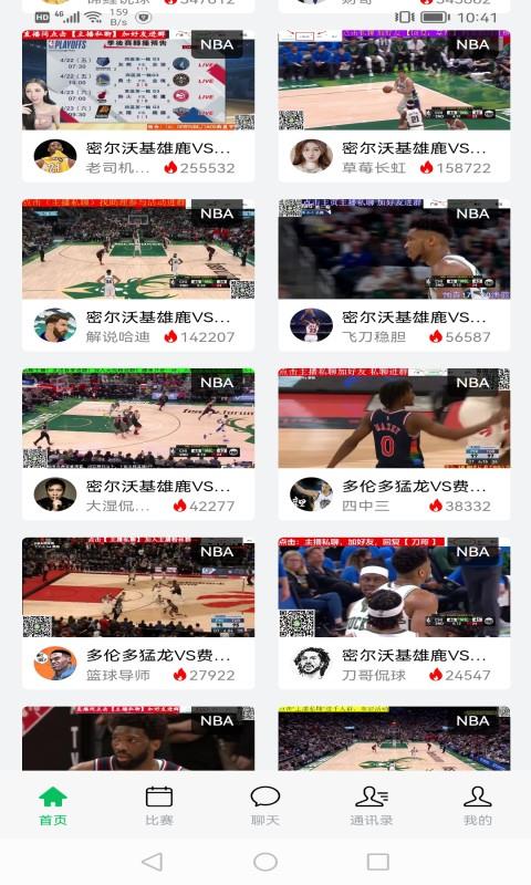 欧洲杯  v2.7.20图3