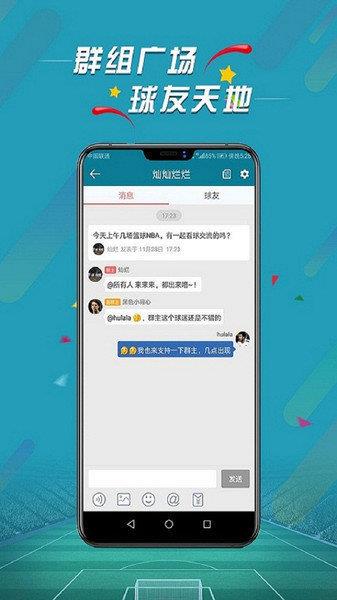 微球比分v1.0.0  v1.0图2