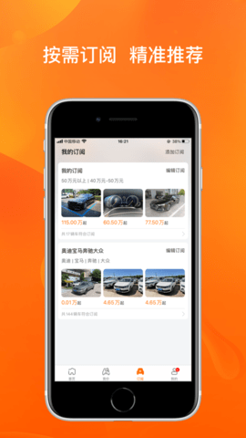 联盟拍  v8.2.1图3