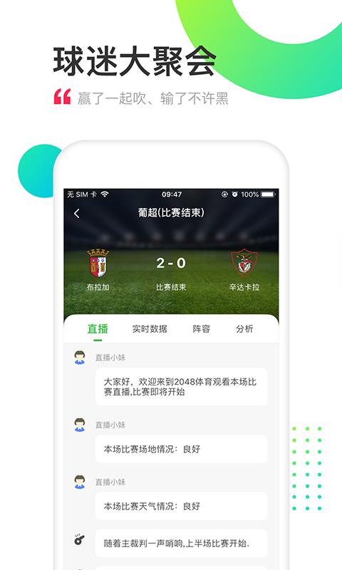 2048体育  v1.7.5图3