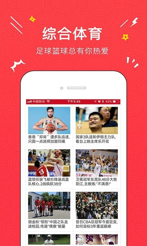 CMD体育  v2.3.1图2