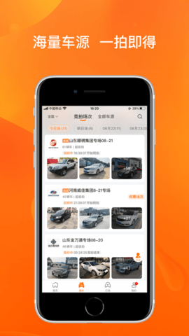 联盟拍  v8.2.1图1