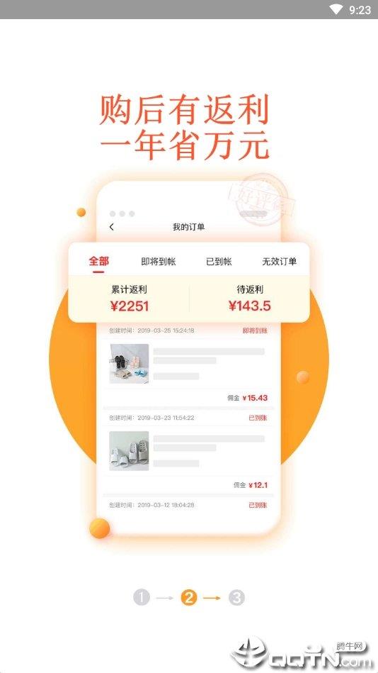 好评街  v4.0.4图2