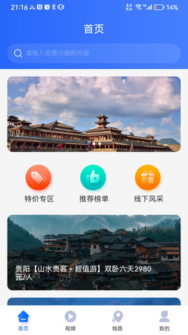 咖姆兔旅游